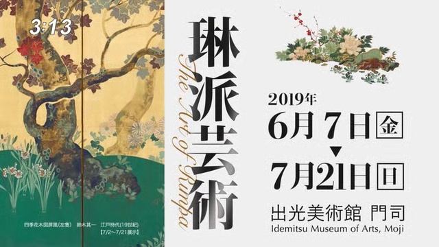 今日感テレビ【「ゴリけんの爪」大濠公園で“アートな男たち”】_00 смотреть онлайн
