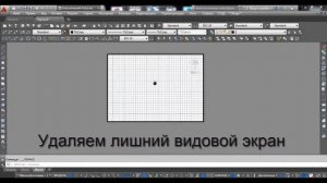 Как в Autocad выровнять / вписать видовой экран