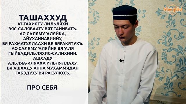 Вечерний намаз магриб – обучающее видео для мужчин (4К) смотреть онлайн