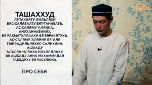 Вечерний намаз магриб – обучающее видео для мужчин (4К)