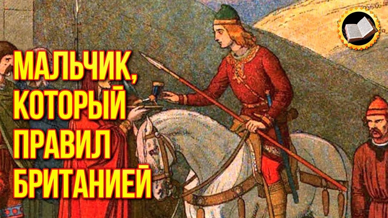 Король Британии Эдуард Мученик. Самый молодой Король Англии смотреть онлайн