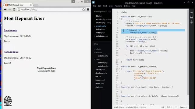PHP. Быстрый старт. Взаимодействие PHP и MySQL. Урок 8 [GeekBrains] смотреть онлайн