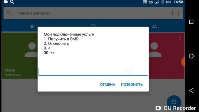 Как отключить платные подписки смотреть онлайн