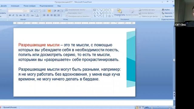 Как справляться с прокрастинацией | Слободской П.К. смотреть онлайн