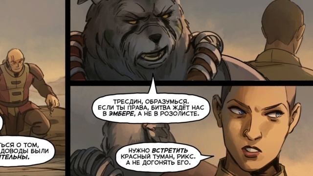 DOTA 2 LORE - ПРЕДАТЕЛЬСТВО ТРЕСДИН КОМИКС ЗОВ БИТВЫ. ЧАСТЬ 2 смотреть онлайн