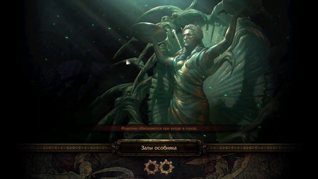 Path Of Exile 6 Лабиринт правителя восхождение! смотреть онлайн
