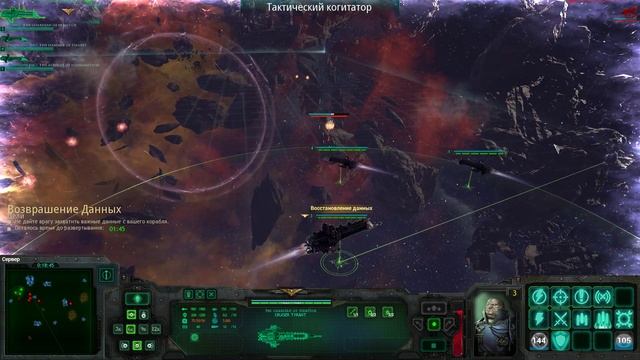 Battlefleet Gothic Armada прохождение - Герой =8= Прыжок в варп (русские субтитры) смотреть онлайн