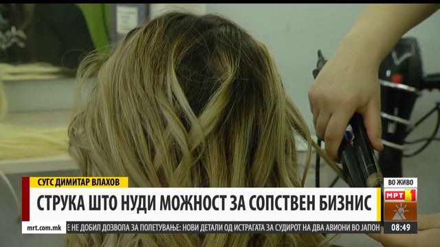 СТРУКА ШТО НУДИ МОЖНОСТ ЗА СОПСТВЕН БИЗНИС смотреть онлайн
