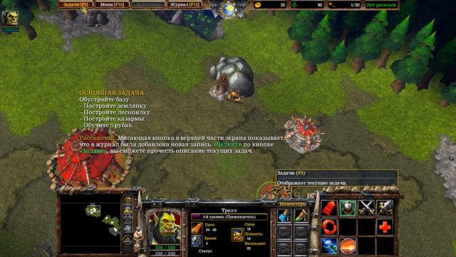 Warcraft 3 Reforged : Компания - Пролог Часть: 1 смотреть онлайн