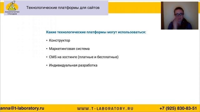 Интернет-маркетинг №2: сайт (Анна Ипатова) смотреть онлайн