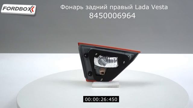 Фонарь задний внутренний правый Lada Vesta смотреть онлайн