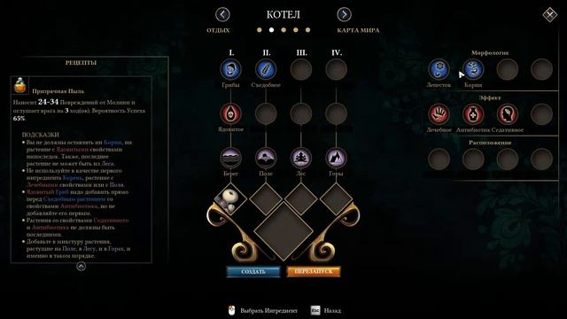 Operencia: The Stolen Sun ➤ Часть 34: Золотой петух смотреть онлайн