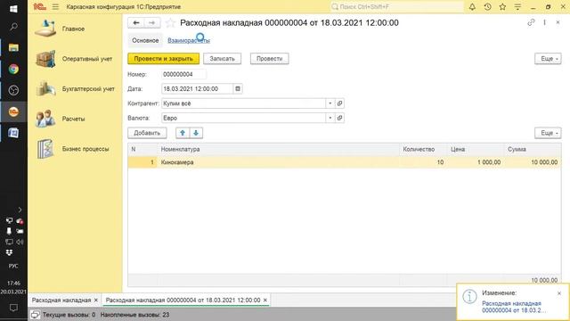 ЗАНЯТИЕ 29. ЗАЧЕТ АВАНСОВ. ПОДГОТОВКА К СПЕЦИАЛИСТУ ПО ПЛАТФОРМЕ 1С смотреть онлайн