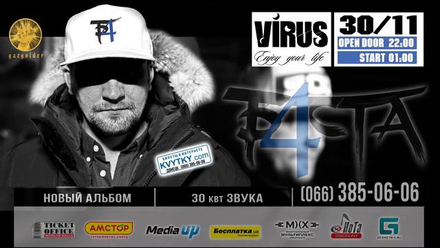 БАСТА В ДОНЕЦКЕ НК VIRUS 30/11/2013 смотреть онлайн