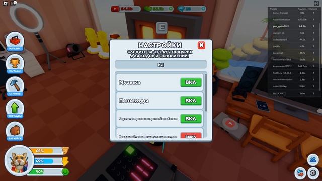 коды в игру Симулятор ютубера в roblox смотреть онлайн