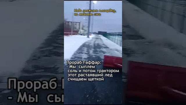 #резиновоебесшовноепокрытие Что делать если при укладке покрытия выпал снег? смотреть онлайн