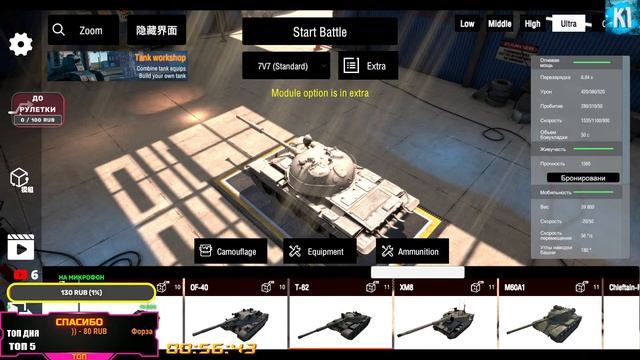 ?Panzer War: DE. Современные танки. Нас нагнут и мы нагнем. Kimi Стрим смотреть онлайн