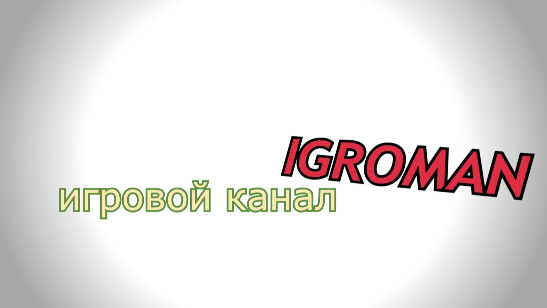 интро арбузное лето 2023
