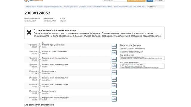 Как отследить посылку aliexpress!Что делать если не отслеживается посылка aliexpress? смотреть онлайн