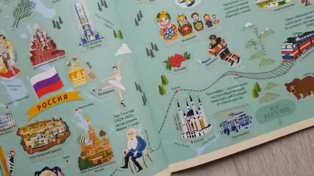 «МОЙ ПЕРВЫЙ АТЛАС МИРА С НАКЛЕЙКАМИ» | Множество интересных фактов! смотреть онлайн
