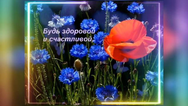 Красивое поздравление Татьяне с днем рождения #деньрождение #татьяна смотреть онлайн