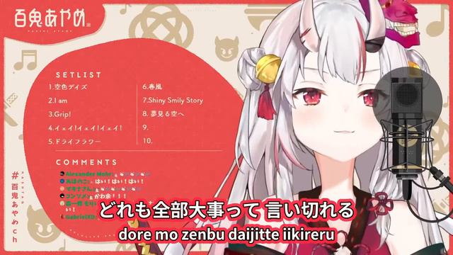 夢見る空へ (Yumemiru Sora E) / Hololive IDOL PROJECT 【百鬼あやめ / Nakiri Ayame】