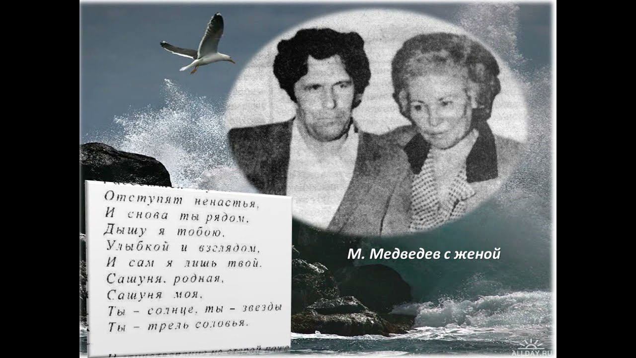 К 85-летию со дня рождения Михаила Медведева смотреть онлайн