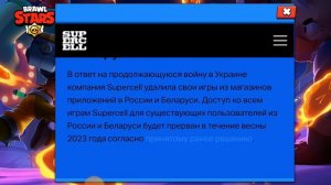 brawl Stars вернули в Россию