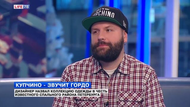 Дизайнер назвал коллекцию одежды в честь спального района Петербурга смотреть онлайн