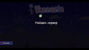 СЕРВЕР СО ВСЕМИ ВЕЩАМИ В ТЕРРАРИИ