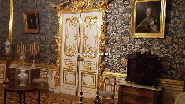 Как цари жили! Приватные залы. Большой дворец Петергофа #Peterhof #museum 4K