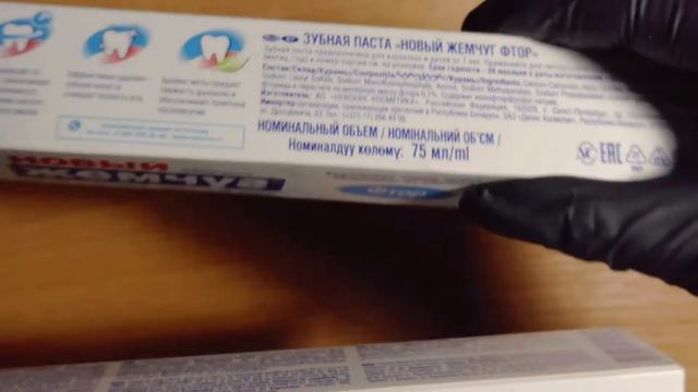 Новый жемчуг - брать или не брать? смотреть онлайн