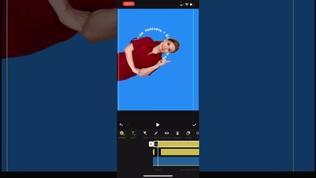 Как наложить бегущий по кругу текст в INSHOT смотреть онлайн