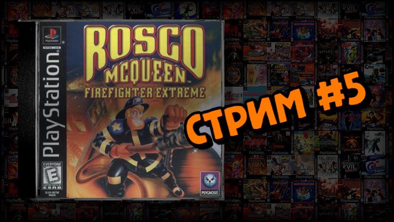 [PS1] Rosco McQueen (Стрим #5) смотреть онлайн