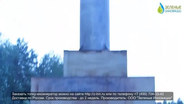 Нужно ли использовать топливо для розжига крематора инсинератора? смотреть онлайн