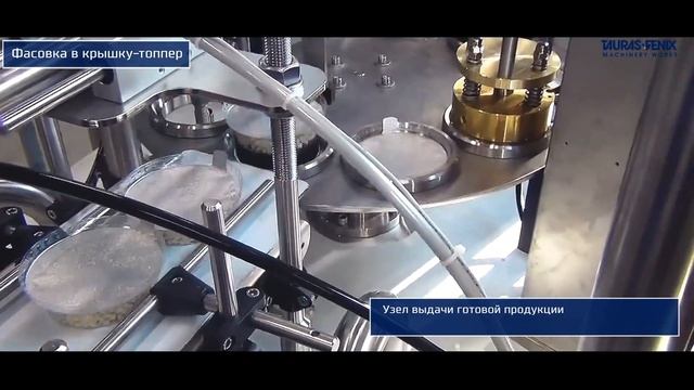 Фасовка двухцветной шоколадной пасты в пластиковый стакан с крышкой-топпером с сыпучими компонентам смотреть онлайн
