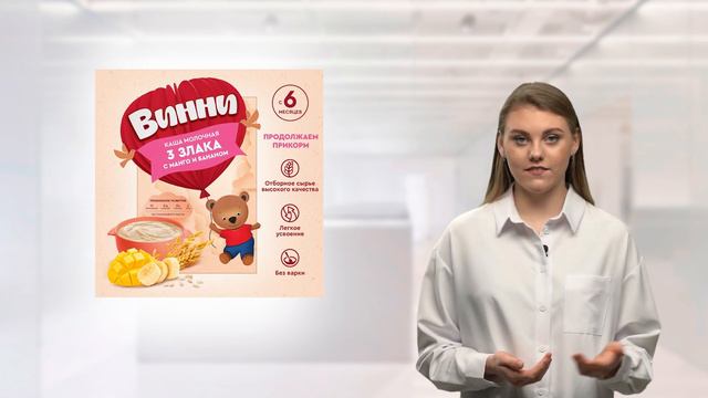 Каша молочная 3 злака с манго и бананом Винни 200г с 6 месяцев