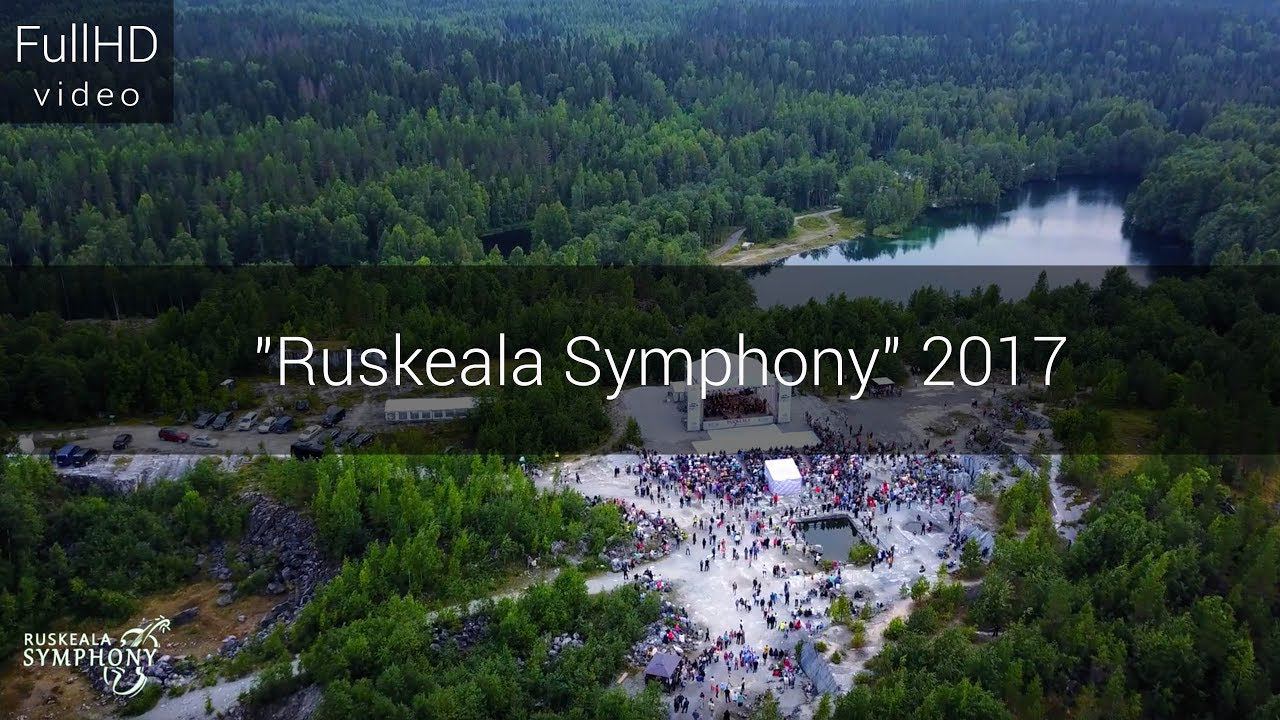 Презентация пилотного фестиваля "Ruskeala Symphony" 2017 смотреть онлайн