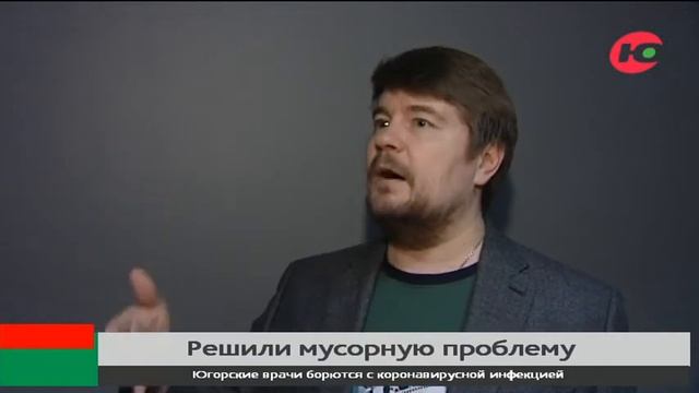Мессенджеры помогли решить проблему вывоза мусора в Ханты-Мансийске смотреть онлайн
