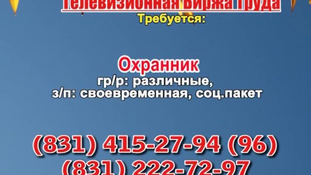 20 ноября 17 40 РАБОТА В НИЖНЕМ НОВГОРОДЕ смотреть онлайн