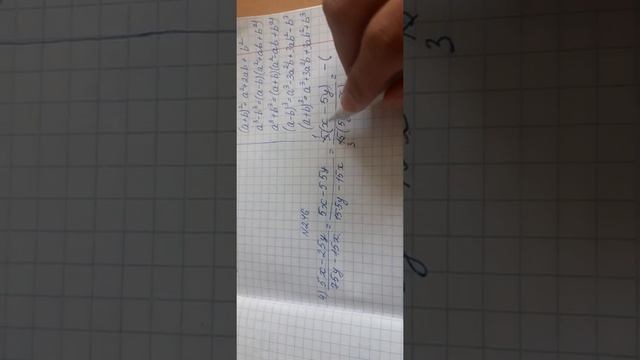 Алгебралық бөлшектерді қысқарту. 2 бөлім. 7 сынып. Алгебра смотреть онлайн