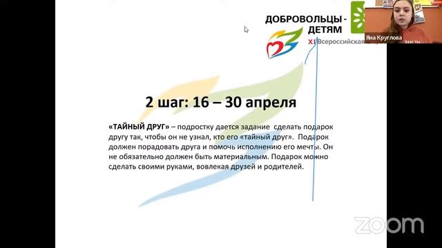 Добровольческая акция-челлендж "Три шага" смотреть онлайн