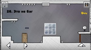 That Level Again 2  уровень 26 Это не баг