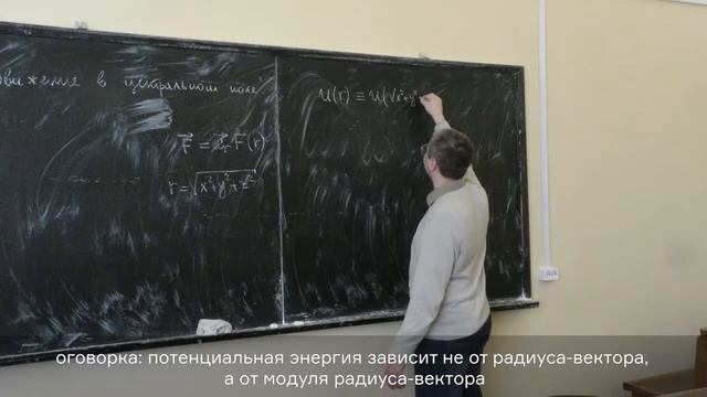 Теор.мех. 8. Движение в центральном поле смотреть онлайн