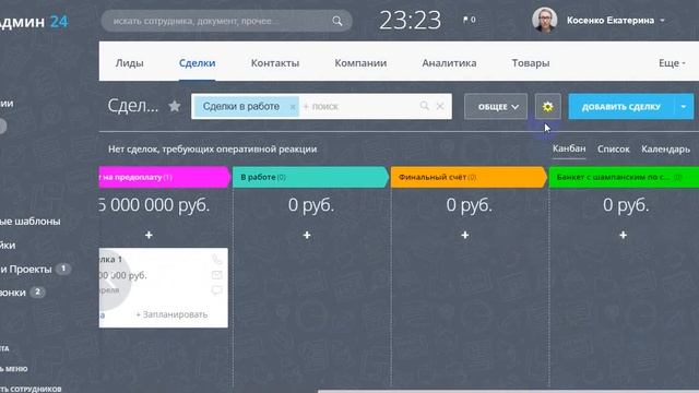 Оформление Битрикса смотреть онлайн