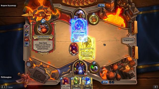 Hearthstone: Черная гора №1 Глубины Черной Горы смотреть онлайн