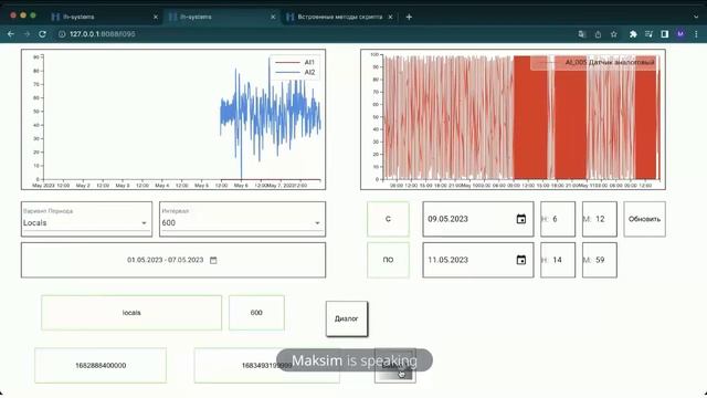 IntraSCADA - Графики. Часть 2 смотреть онлайн