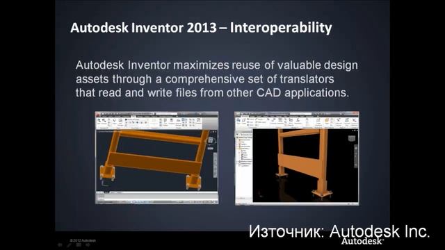 What's New in Autodesk Inventor 2013 смотреть онлайн