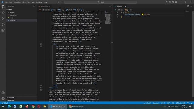 CSS #7 Комбинаторы смотреть онлайн