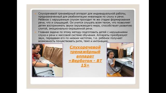 Использование инновационных технологий в работе логопеда смотреть онлайн
